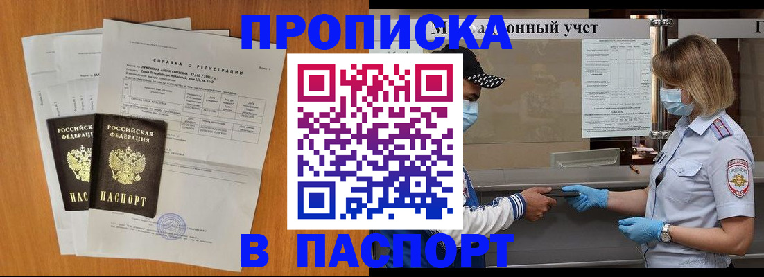 миграционный учет в Топках