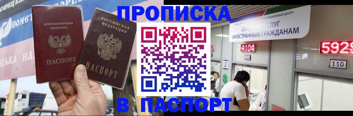 найти адрес прописки в Топках